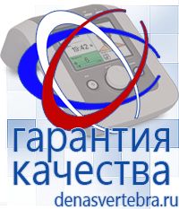 Скэнар официальный сайт - denasvertebra.ru Дэнас приборы - выносные электроды в Глазове