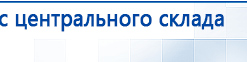 СКЭНАР-1-НТ (исполнение 01)  купить в Глазове, Аппараты Скэнар купить в Глазове, Скэнар официальный сайт - denasvertebra.ru
