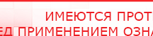 купить ДЭНАС-ПКМ (Детский доктор, 24 пр.) - Аппараты Дэнас Скэнар официальный сайт - denasvertebra.ru в Глазове