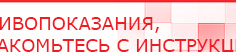 купить ЧЭНС-01-Скэнар - Аппараты Скэнар Скэнар официальный сайт - denasvertebra.ru в Глазове